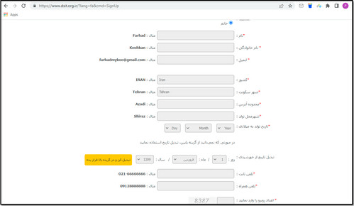 سایت موسسه زبان گوته dsit.org.ir